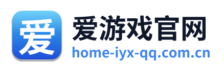 爱游戏官网